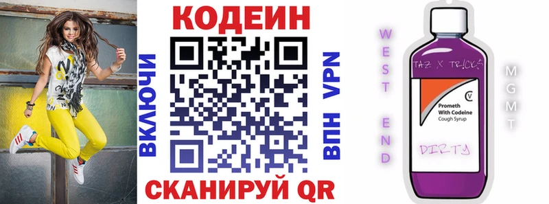 Codein Purple Drank  Купино 