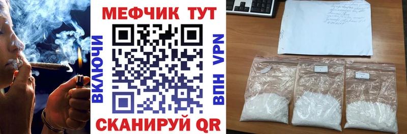 МЯУ-МЯУ 4 MMC  кракен зеркало  Купино 
